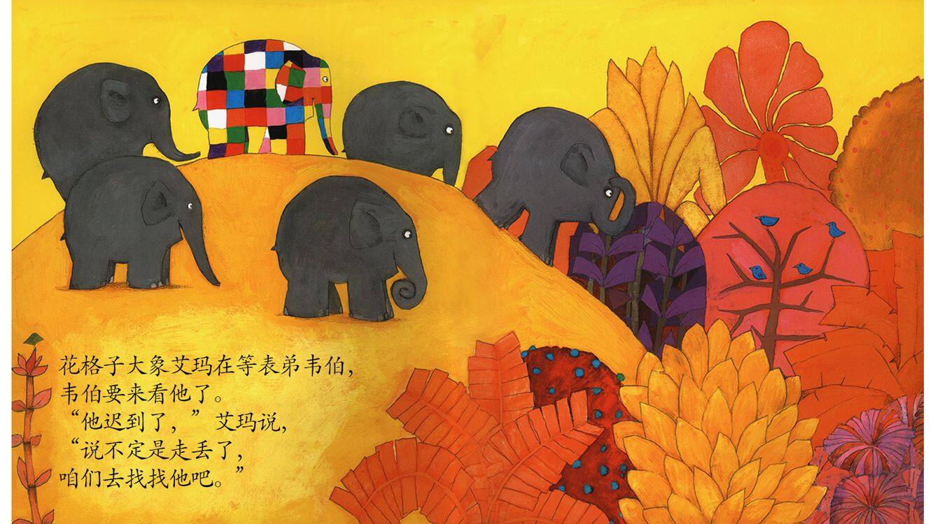 艾玛和韦伯绘本故事第3页