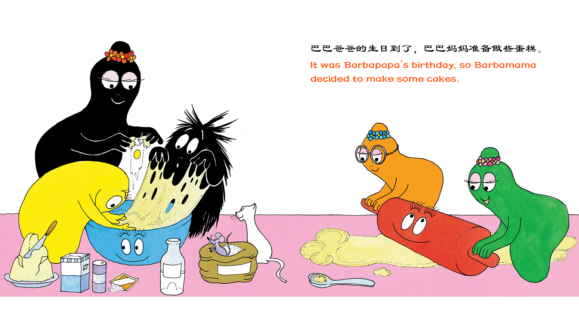 巴巴妈妈做蛋糕（双语）绘本故事第3页