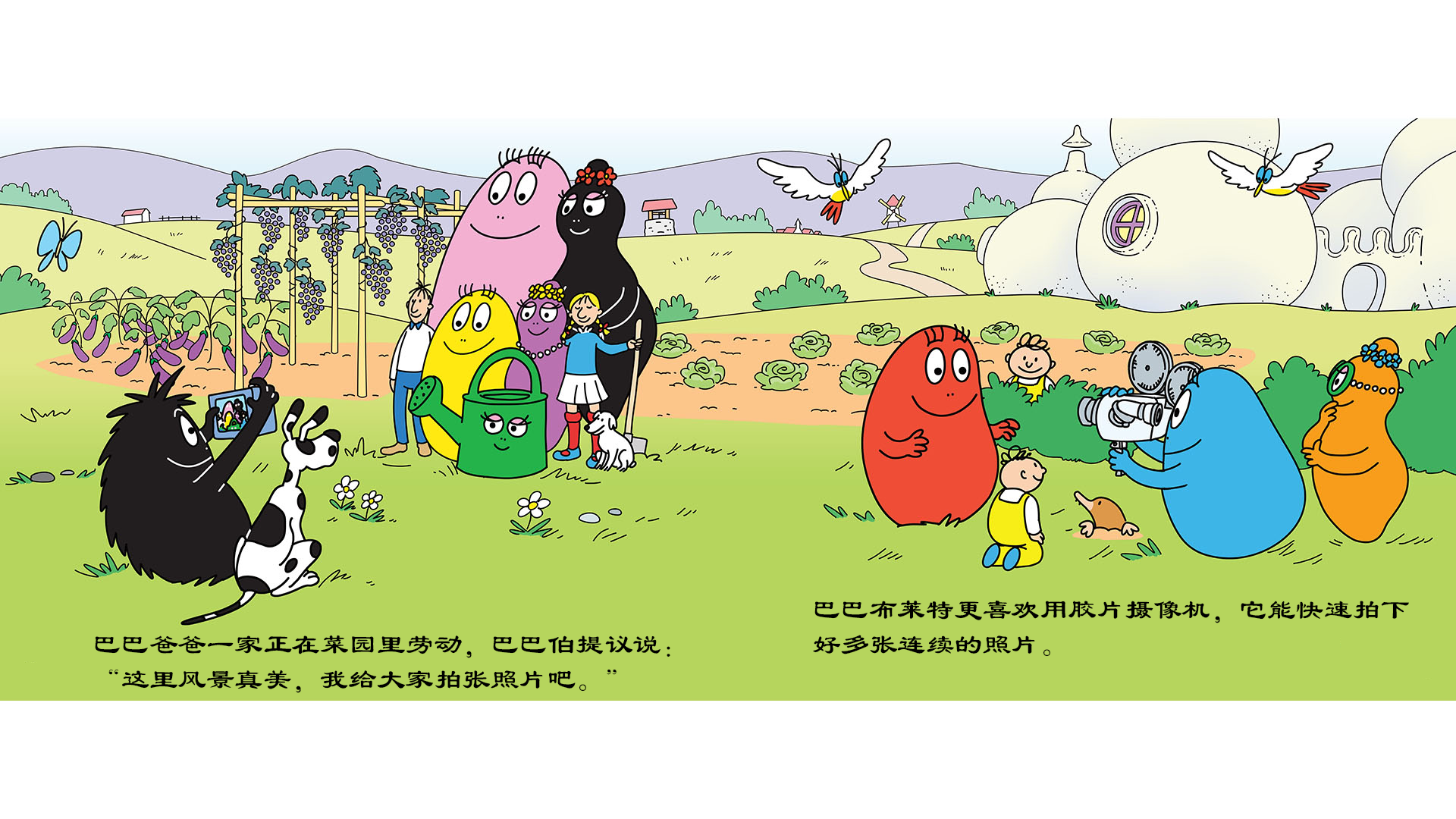 巴巴利波拍大怪物电影绘本故事第3页