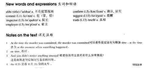 87 A perfect alibi绘本故事第4页