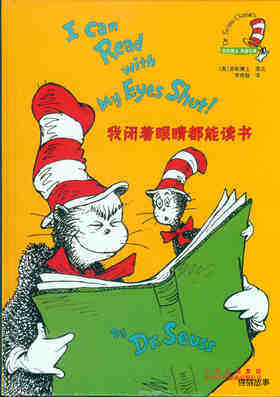 I Can Read With My Eyes Shut绘本故事第2页