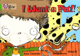 I Want a Pet！