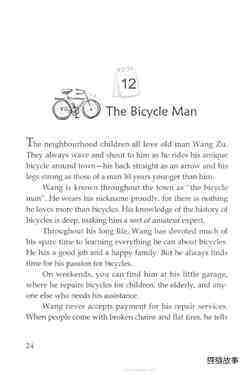 The Bicycle Man绘本故事第2页
