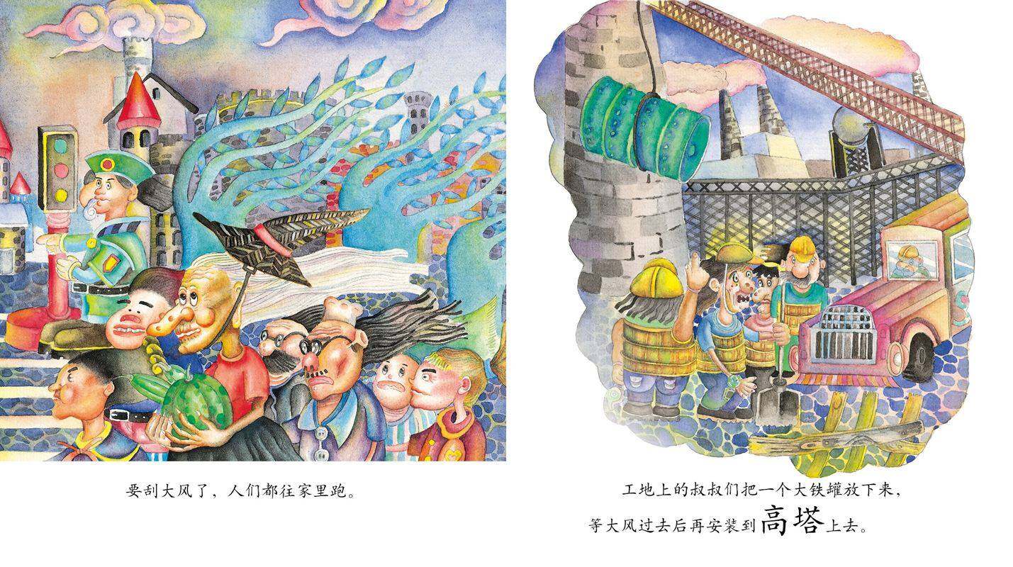 早期阅读系列——大风绘本故事第2页