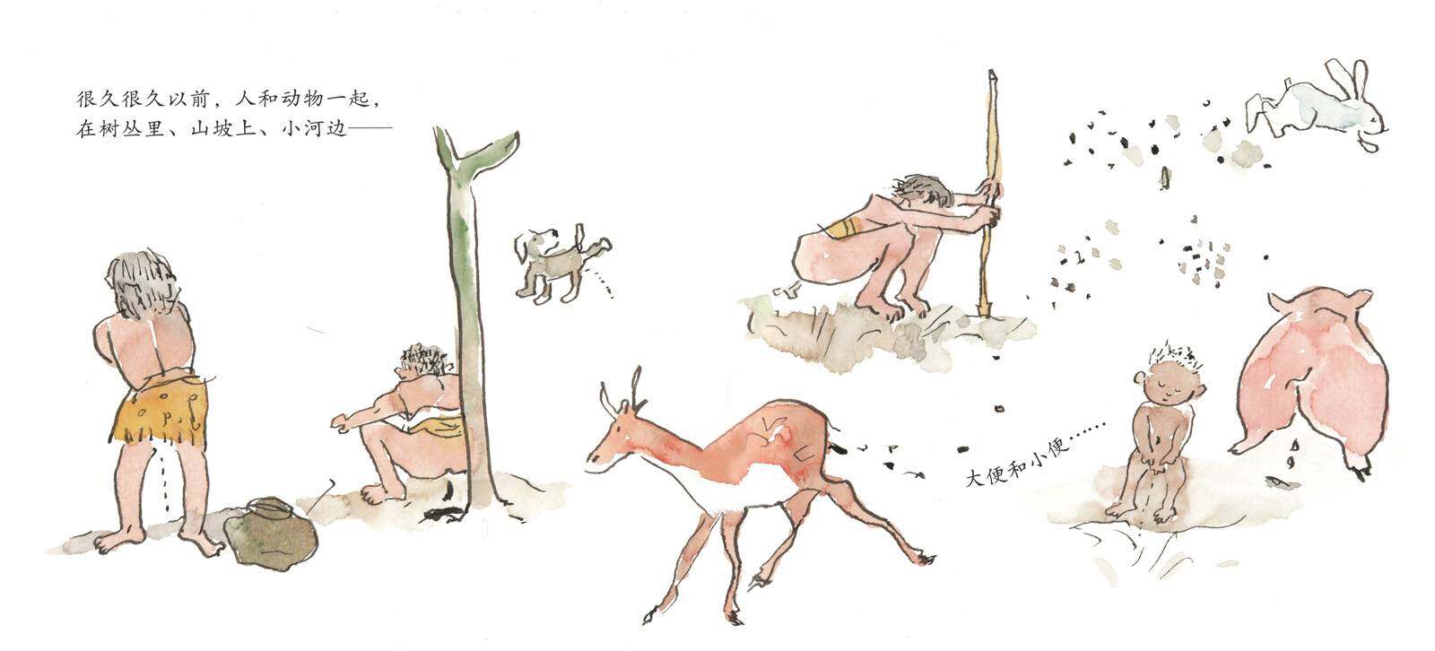 上厕所绘本故事第2页