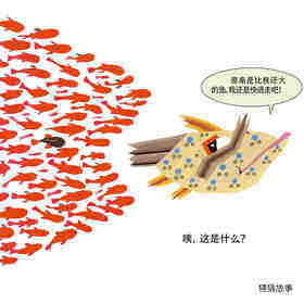 小鱼排队绘本故事第4页