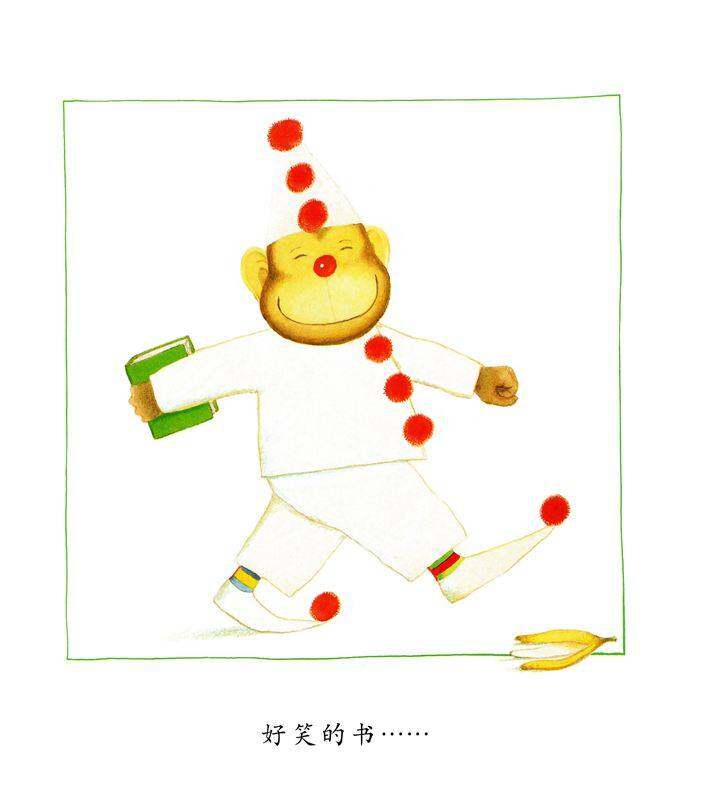 我喜欢书绘本故事第3页