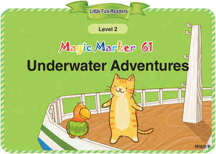 Underwater Adventures绘本故事第2页