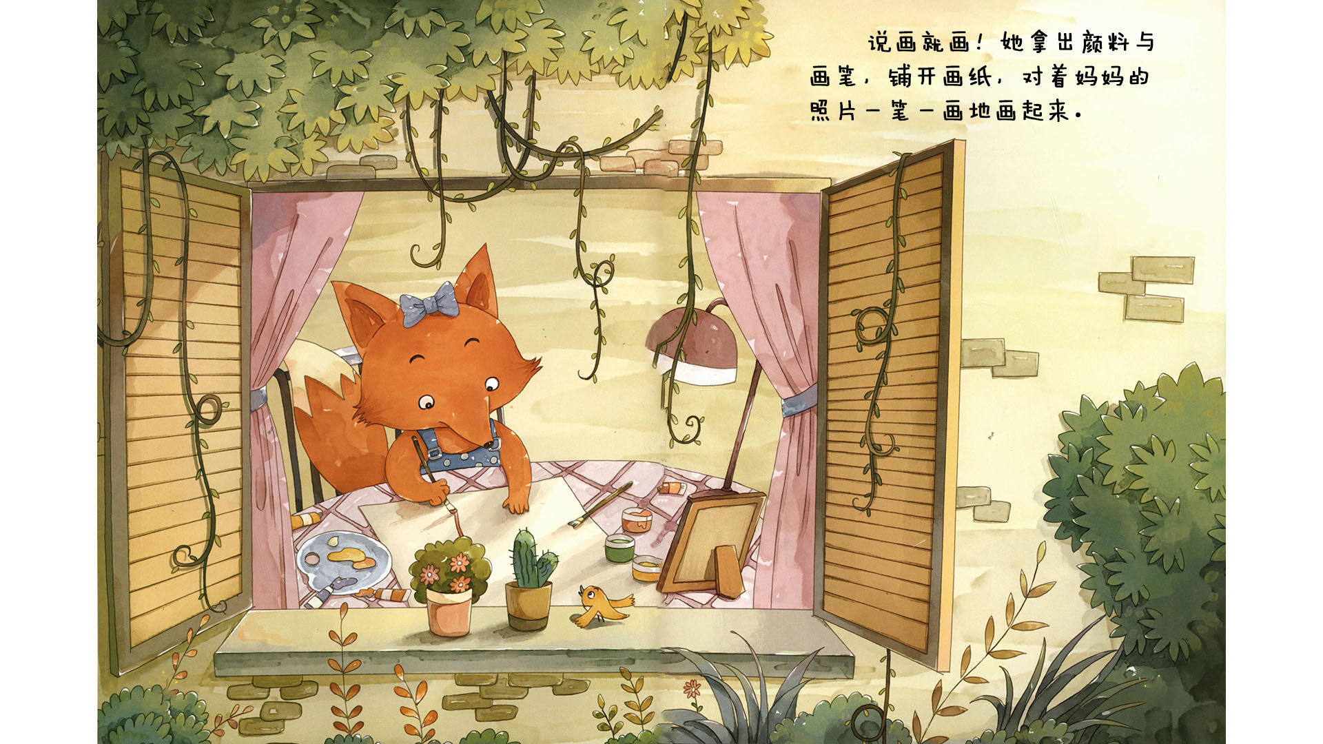 失败了也没关系绘本故事第4页