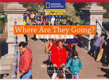 Where Are They Going