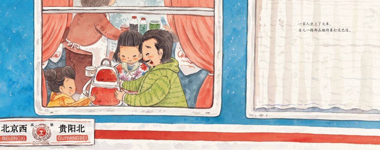 芒种·百家宴绘本故事第5页