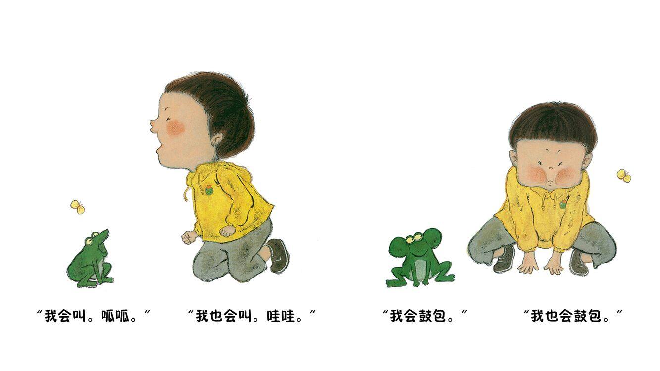 青蛙与男孩.绘本故事第4页