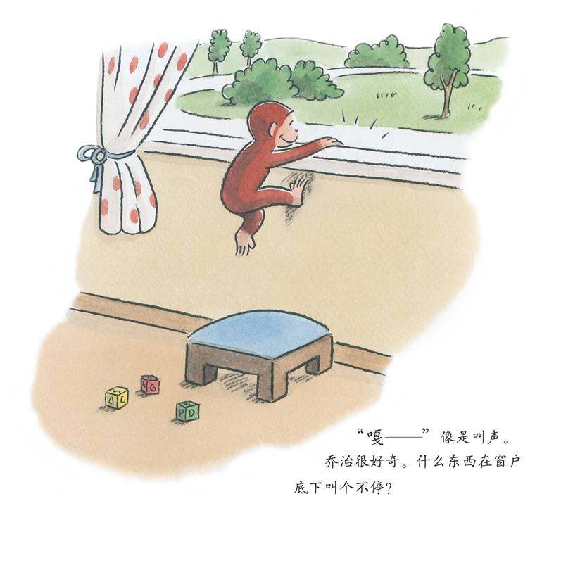 好奇的乔治系列·好奇的乔治和翻斗车绘本故事第3页