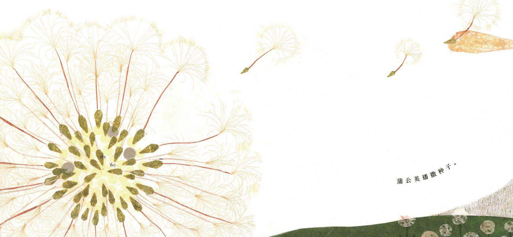 九千九百九十九岁的老奶奶绘本故事第2页