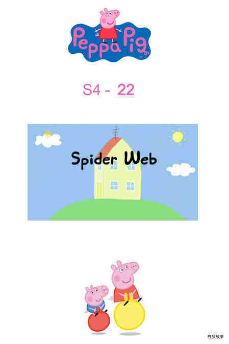 Spider Web绘本故事第2页