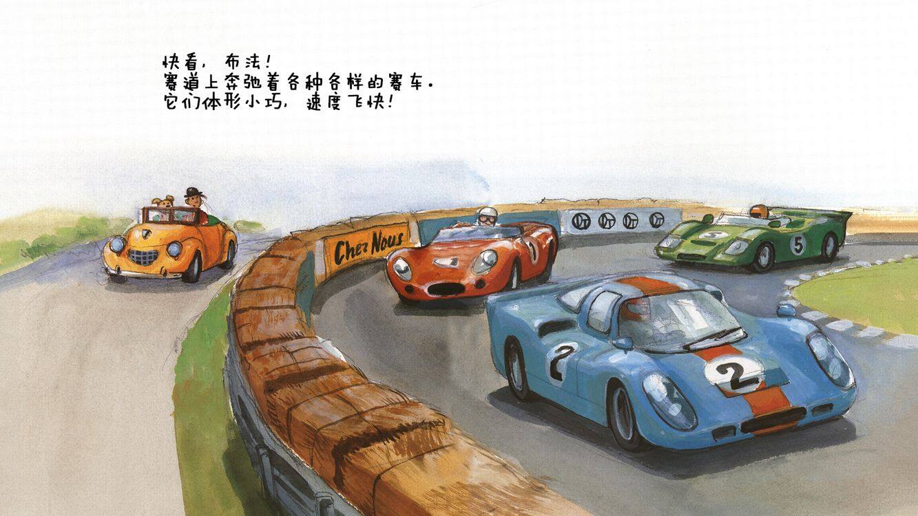 去公路上看汽车绘本故事第4页