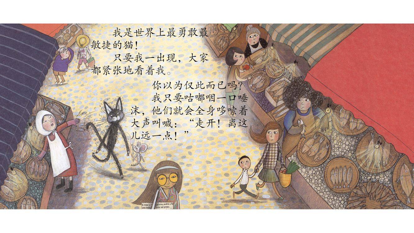 勇敢敏捷的猫绘本故事第3页