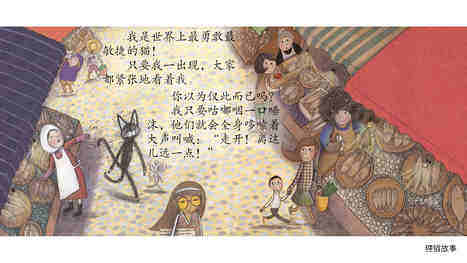 勇敢敏捷的猫绘本故事第3页