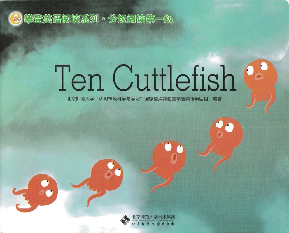 Ten Cuttlefish绘本故事第2页