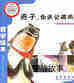 燕子，你还记得吗