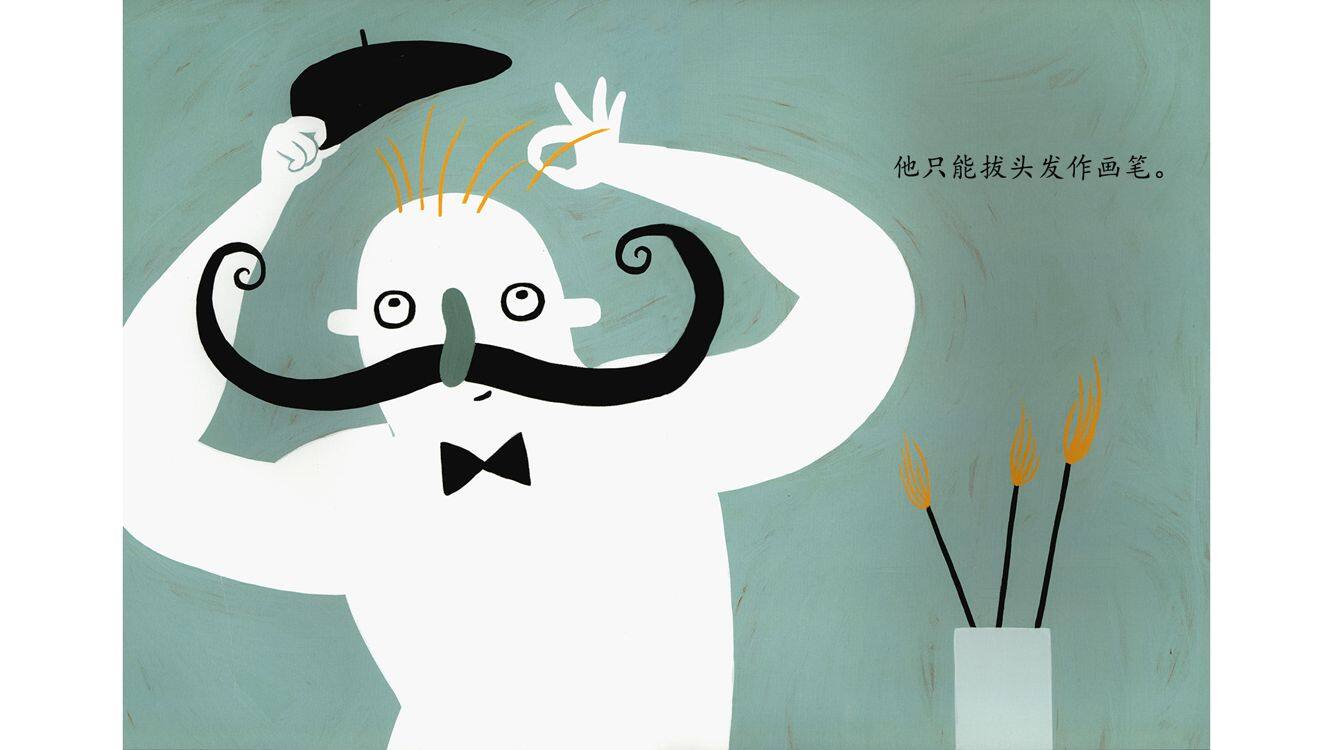 画家与颜色绘本故事第4页