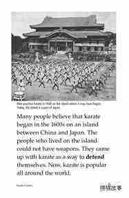 Karate绘本故事第4页