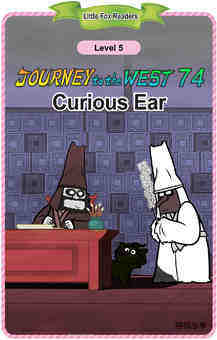 Curious Ear