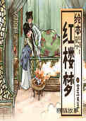 宝玉失玉