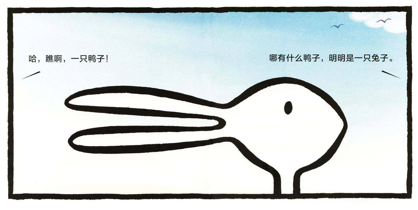 鸭子？兔子？绘本故事第2页