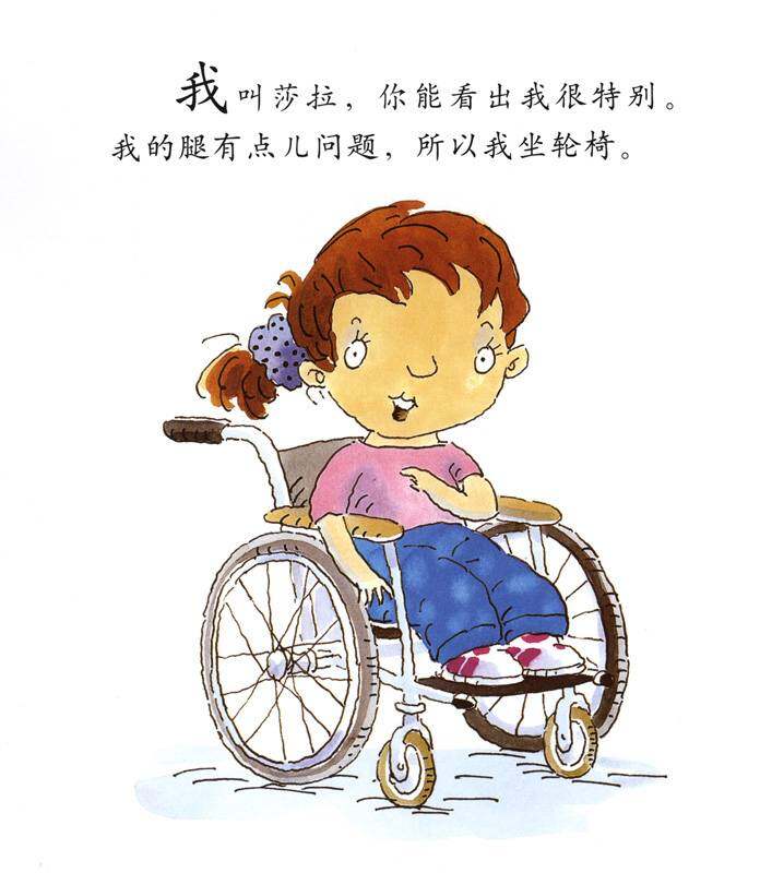 我的情绪绘本（全7册）——2我很特别绘本故事第2页