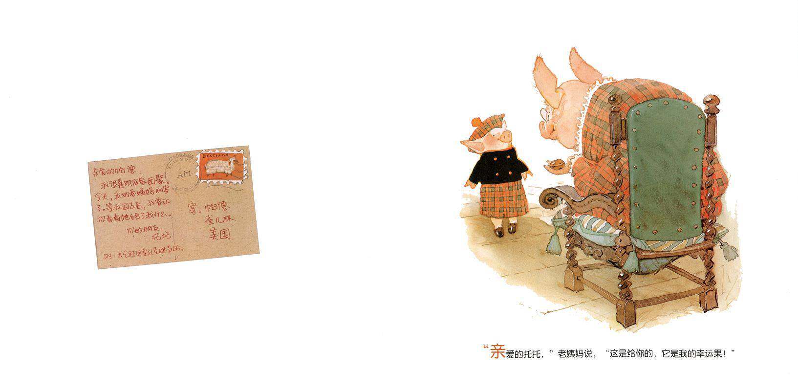 赶回家过圣诞节绘本故事第2页