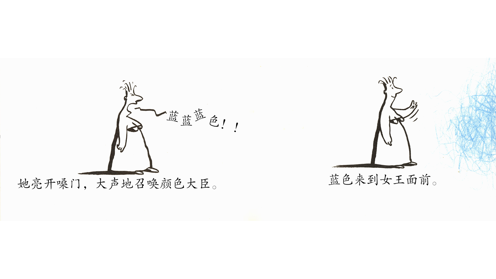 神奇的色彩女王绘本故事第4页