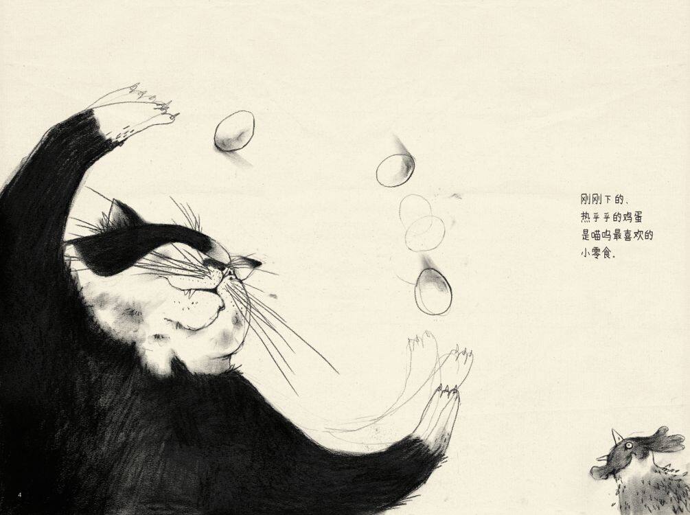 小叽的妈妈绘本故事第4页