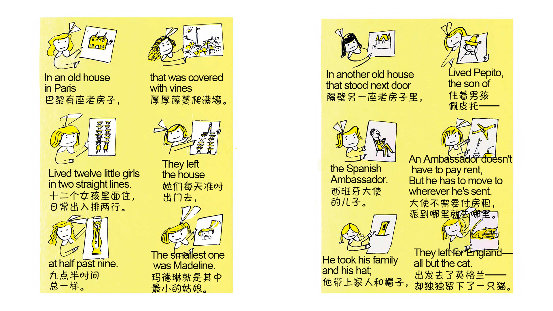 玛德琳在伦敦（双语）绘本故事第3页