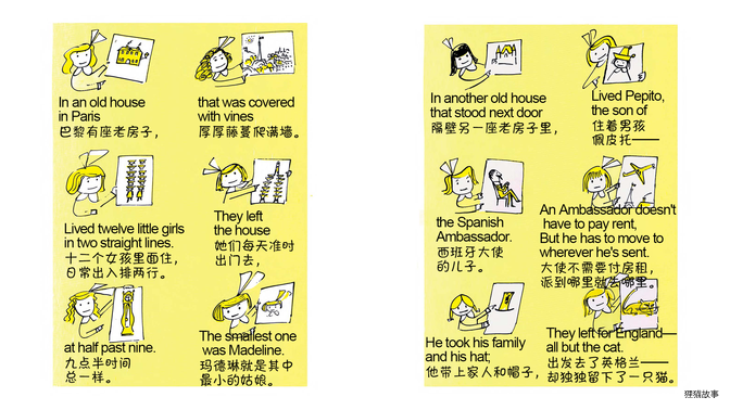 玛德琳在伦敦（双语）绘本故事第3页