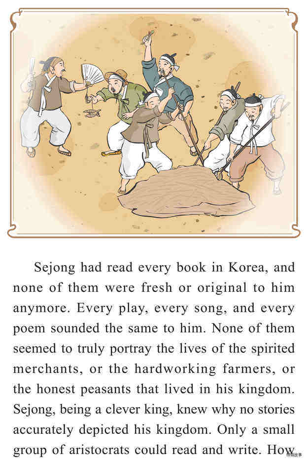 The Great King Sejong and Hangul绘本故事第4页