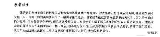38 Everything except the weather绘本故事第4页