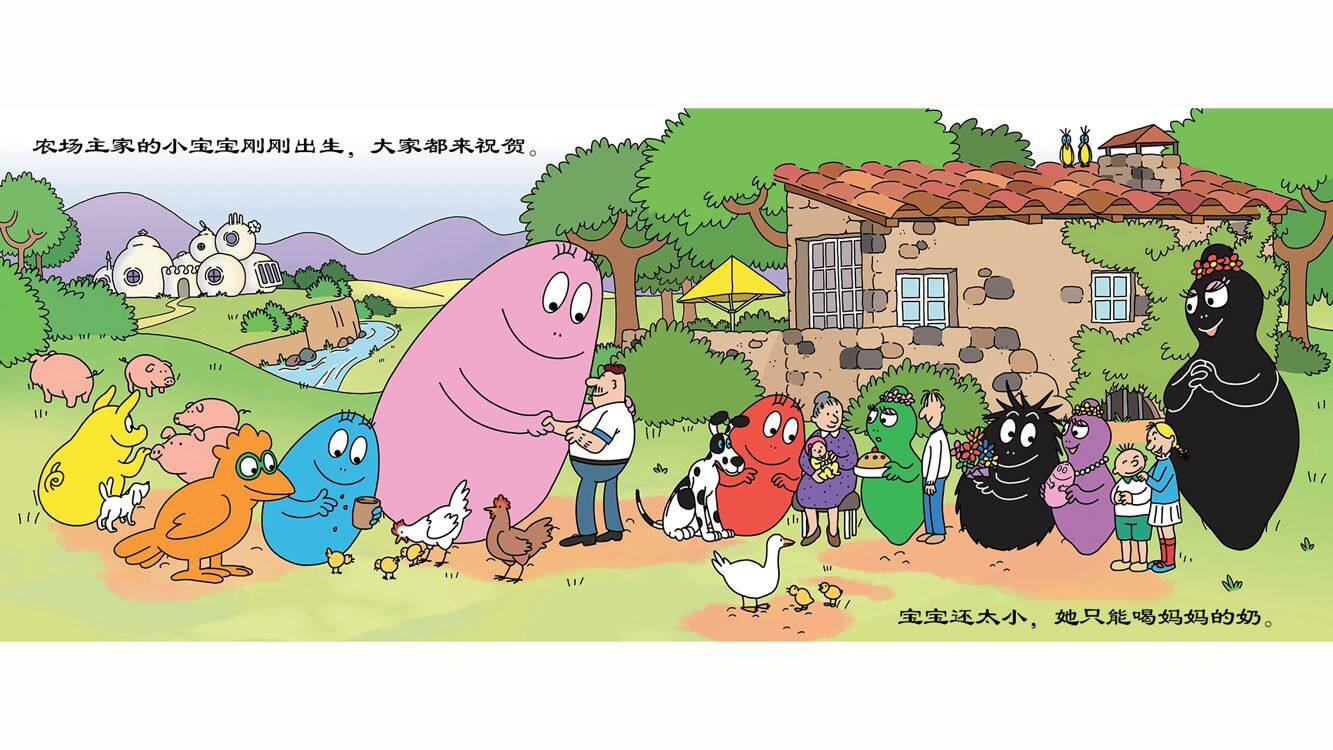 【巴巴爸爸做酸奶】绘本故事第3页