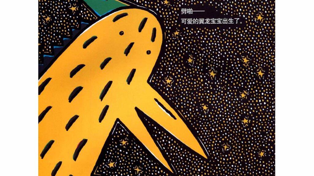 我是霸王龙绘本故事第5页