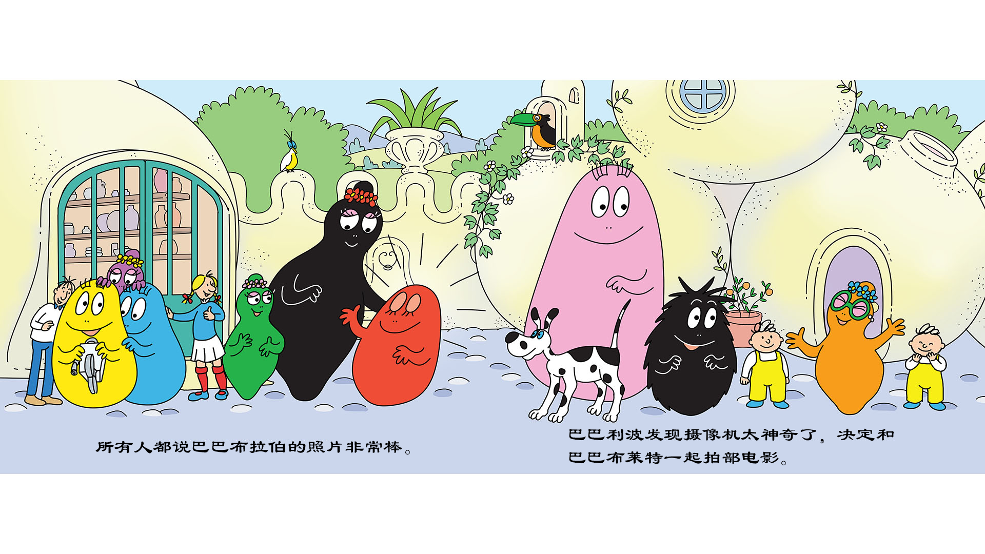 巴巴利波拍大怪物电影绘本故事第5页