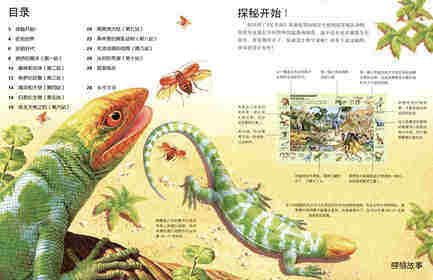 搜索5亿年前的生命绘本故事第2页