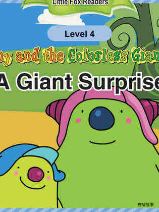 A Gaint Surprise