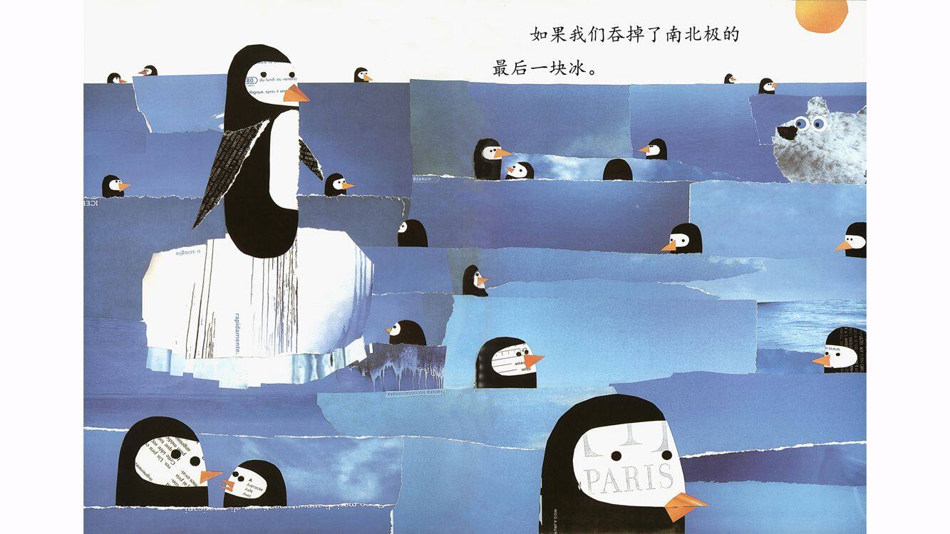 如果地球被我们吃掉了绘本故事第3页