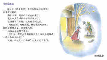 歌唱夏天的精灵蝉绘本故事第4页
