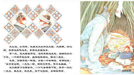 七兄弟绘本故事第4页