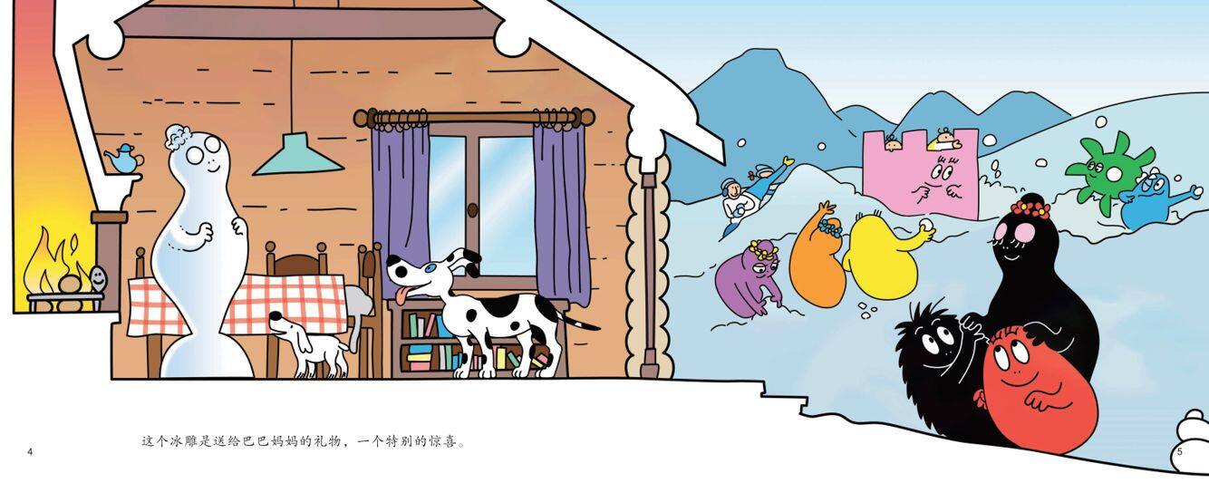 【巴巴伯的冰雕不见了】绘本故事第4页
