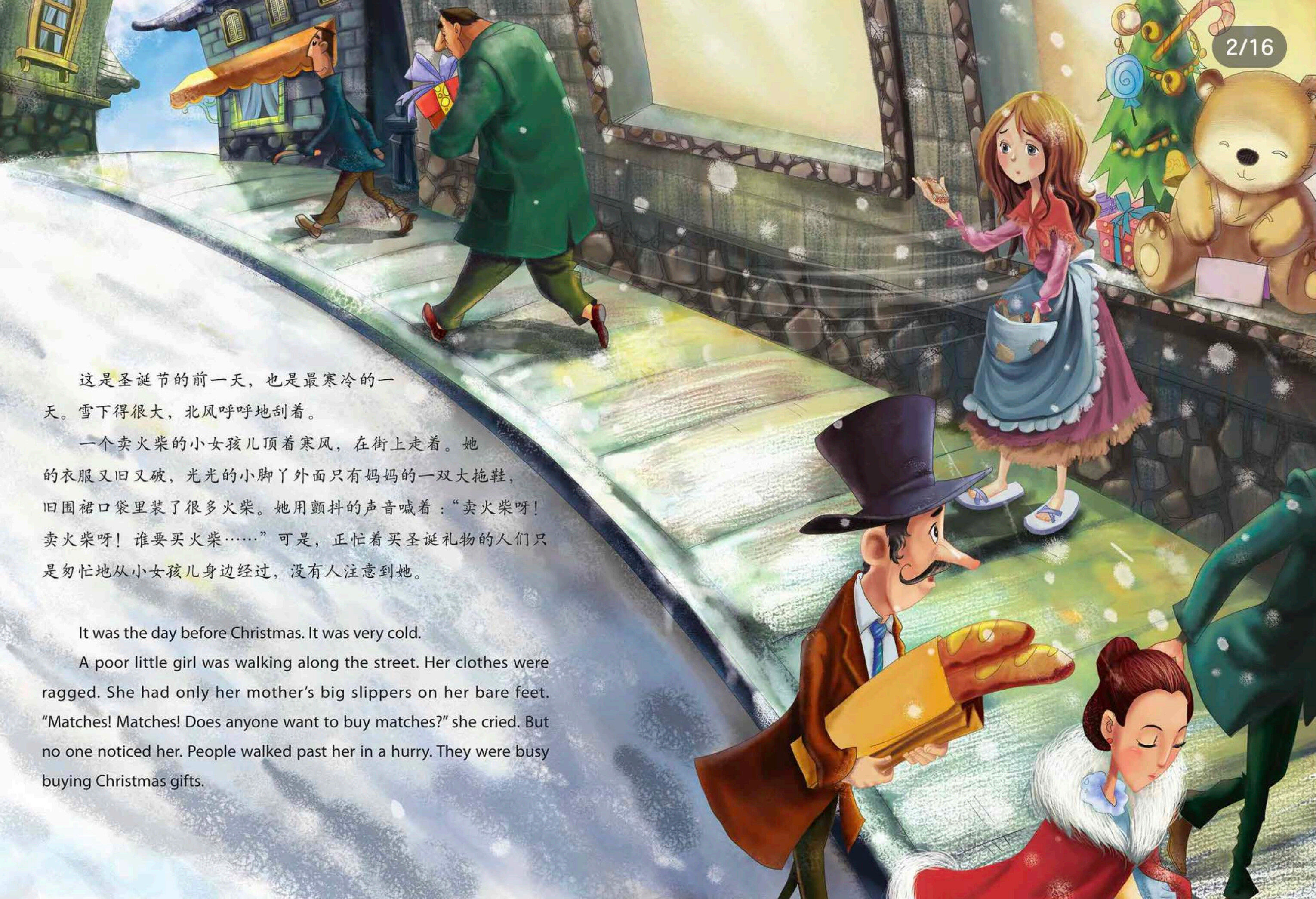 卖火柴的小女孩绘本故事第2页