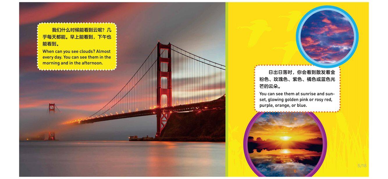 云朵绘本故事第5页