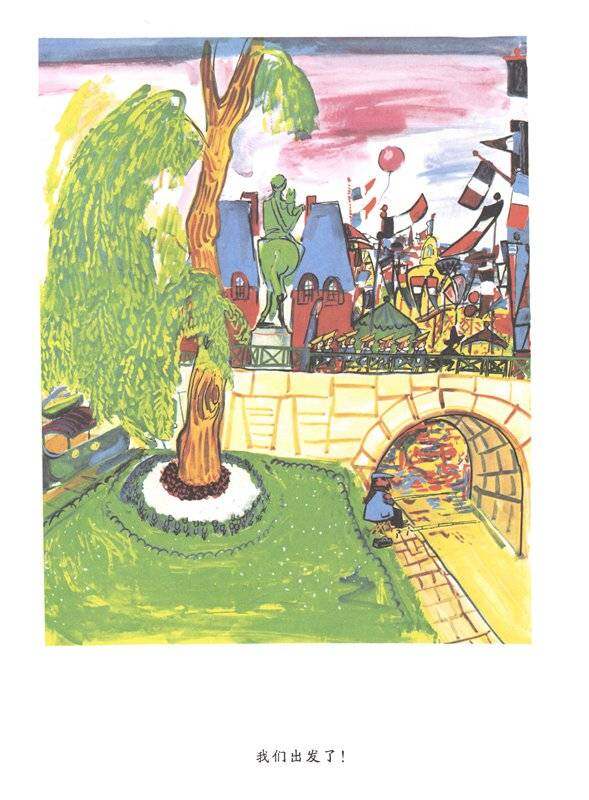 玛德琳游马戏团绘本故事第3页