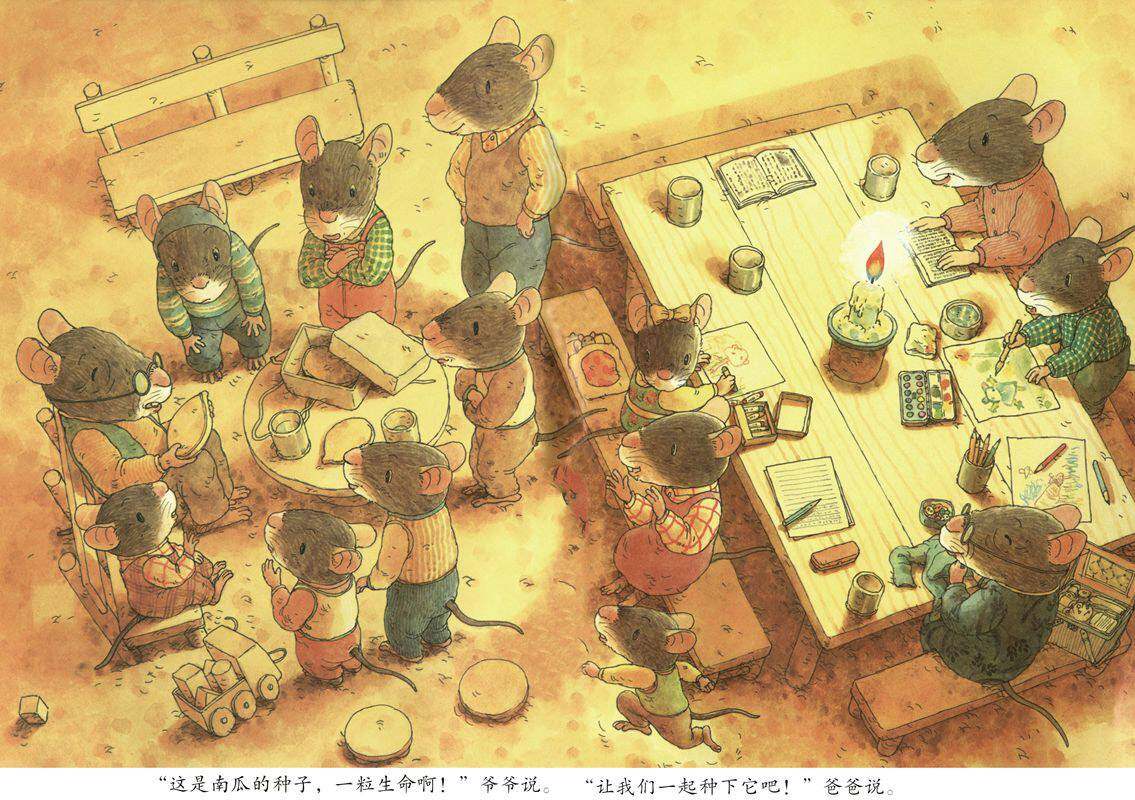 14只老鼠种南瓜绘本故事第2页